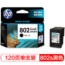 惠普（HP）CH561ZZ 802墨盒 黑色彩色（适用Deskjet 1000 1050 1510 2000 2050）(3JB06AA打印头套装)