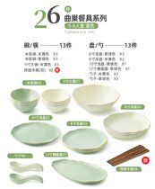 碗碟套装家用现代北欧风轻奢陶瓷碗盘筷日韩式新款网红餐具高级感(5-6人食26件套)