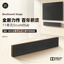 B&O BeoSound Stage 5.1家庭影院音响杜比全景声bo无线回音壁音响客厅电视音响 烟熏橡木色（限量版）
