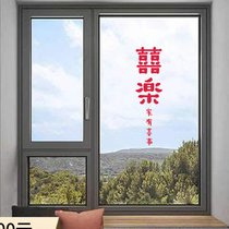 静电贴窗户结婚专用喜字贴纸婚房装饰玻璃窗花婚车贴婚庆用品大全(创意静电贴 小号囍乐家有喜事一张(15*56CM)