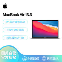 苹果Apple MacBook Air 13.3 新款8核M1芯片(8核图形处理器) 8G 512G SSD 深空灰 笔记本电脑 MGN73CH/A