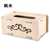 木质创意纸巾盒客厅茶几办公室简约抽纸盒车用餐巾纸盒(枫木 默认)