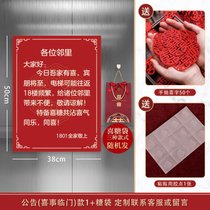 结婚用品电梯告示婚礼喜字贴海报婚庆定制贴纸公告喜事通知图大全(50*38cm【拍下留言楼层信息】 电梯公告（款式1）+糖袋+喜字)