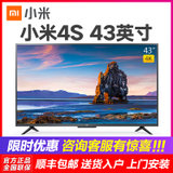 小米（MI）电视4S 43英寸 语音版 4K HDR 超高清 L43M5-AU 网络wifi智能液晶平板电视机4950