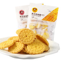 冬己玉米烧黄金玉米饽饽饼干杂粗粮早餐办公室零食休闲小吃无蔗糖