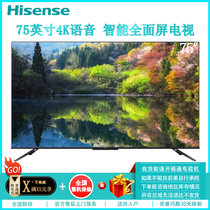 海信（Hisense）75E5D 75英寸 4K超高清全面屏 智能网络语音操控 MEMC HDR 液晶平板电视 家用壁挂(75寸)