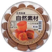 中国台湾自然素材一口凤梨酥(黑糖)560g