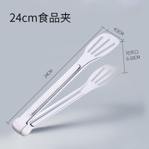 蒸尚美304不锈钢食品夹子 面包夹 烤肉夹 牛排夹食物夹子烧烤夹子(24cm食品夹)