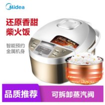 美的（Midea）电饭煲 精铸发热盘 简单易控 黑晶内胆家用小电饭锅 4升智能煲WFD4015(灰白色 热销)