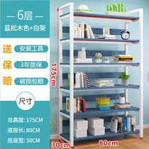 豫见美农 书架书柜多层简易置物架简约落地铁艺货架客厅展示架子组合收纳架(加宽款北欧蓝松木色六层【加厚板】)