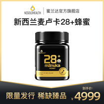 蜜兰达新西兰原装进口麦卢卡蜂蜜礼盒UMF28+ manuka honey送礼高端(【UMF28】【高端礼盒 限量发售】 250g*1瓶（礼盒装）)