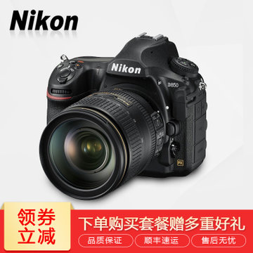 ῵(Nikon)D850 ȫ 뵥(῵ 24-120 ED VR)