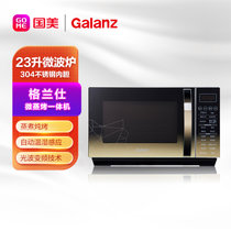 格兰仕(Galanz) G80F23CSL-C2(S1) 23升 光波微波炉 手拉门 银