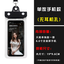 通用软手机防水袋触屏美团外卖骑手防雨专用套装备可放充电宝充电【5月22日发完】(黑色 新款【单放手机款】无耳机孔 软材质冬天也不会变硬)