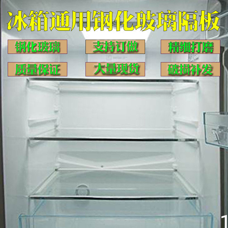 三星samsungrf65m9351dpsc冰箱内隔板层配件配件