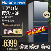 海尔（Haier）冰箱BCD-426WDCEU1 426升多开门风冷无霜家用变频多门电冰箱干湿分储