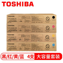 东芝（TOSHIBA）T-FC505C原装粉盒2000AC 2500AC/3005/3505/4505/2505碳粉盒(四色/套装 大容量)