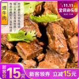 月盛斋 煨牛肉 200g 传统美味 熟食零食 加热食用更好吃
