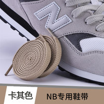 野象鞋带适用于新百伦newbalance绳NB574男女扁平黑蓝灰彩色白色(100cm 【纯色款】卡其色（2双装）)