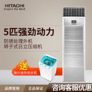 日立(HITACHI) RAP/C3-B120DH 5匹定频柜式冷暖空调