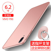 vivoy93手机壳 VIVO Y93保护壳 vivo y93全包硅胶磨砂防摔硬壳外壳保护套送钢化膜(图5)