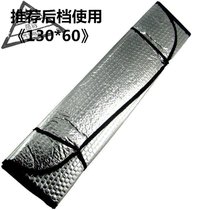 防晒隔热汽车遮阳挡罩车上遮阳板网小车车辆太阳挡庶阳布阳挡用品(建议后档使用130*60)