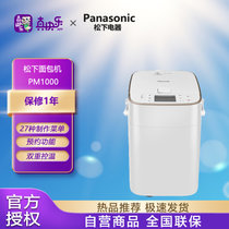 松下 Panasonic 面包机 SD-PM1000 面包机家用全自动智能撒果料多功能和面