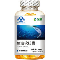 全康 深海鱼油软胶囊100粒