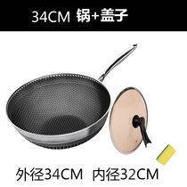 德国不粘锅无涂层电磁炉炒菜锅煤气灶专用蜂窝少油烟双面屏煎炒锅(双面屏34+盖子 默认版本)