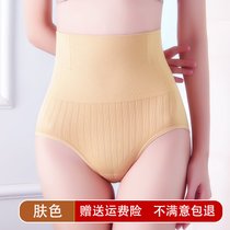 SUNTEK收腹内裤女 束腰提臀裤强力收小肚子束身高腰夏季产后美体塑身裤(L 【中腰】肤色)