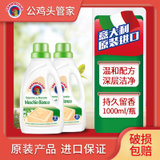公鸡头洗衣皂液1000ml两瓶装意大利原装进口有效去渍温和不伤手(香型随机发货 1000ML/瓶*2)