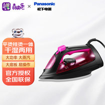 松下（Panasonic）电熨斗 手持蒸汽挂烫机 家用大功率 干湿双烫电熨斗 蒸汽手持熨烫机 小家电 NI-U401C紫(紫色)