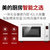 美的(Midea)电烤箱 T4-L423E月光烤盒 42L家用多功能