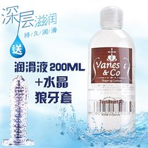 人体润滑剂成人情趣用品水溶性人体按摩油润滑油夫妻房事男女情趣(润滑油200ml*1瓶+水晶狼牙套)