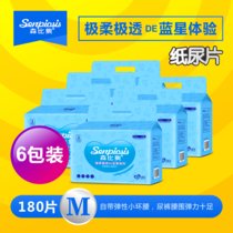 森比奥纸尿片 超薄透气新生儿婴儿宝宝尿不湿 蓝星 M码 量贩装6包