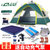 卢卡诺（LOCAMO） 帐篷户外双人3-4人全自动野外露营帐篷套装(蓝色)