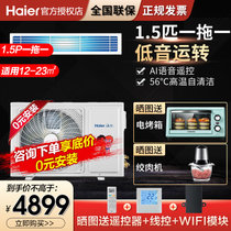 海尔(Haier)中央空调3匹一拖一三菱压缩机自清洁变频冷暖风管机家用 (变频星)(1.5)