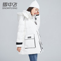 雪中飞羽绒服中长款2021新款时尚宽松外套X10141526FW(白色 160)