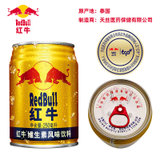 红牛维生素风味饮料250ml*18罐泰国原装进口运动功能型饮料(红牛250ml*18罐)