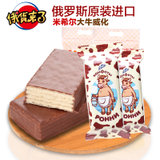 大牛威化饼干俄罗斯进口巧克力奶油夹心零食小吃休闲250g包邮(250g)