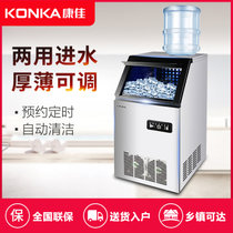 康佳（KONKA）KB-S4制冰机商用 预约定时大型方块冰全自动额定300W 10-20分钟出冰36格/次储冰8kg两用(其它)