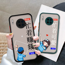 绿赐忙着可爱适用华为mate30手机壳忙着可爱mate30pro情侣款ins日韩个性创意全包边防摔保忙着赚钱-黑色华为m(忙着赚钱-黑色+曲屏软膜 华为mate30pro)