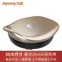 Joyoung/九阳JK30-K10电饼铛多功能家用煎烤机双面悬浮烙饼机
