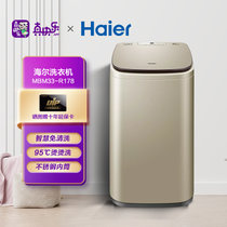 海尔(Haier)  3.3KG 全自动迷你波轮洗衣机 免清洗 婴儿洗衣机  高温蒸汽烫洗