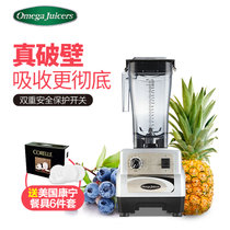 Omega Juicers 欧美爵士 BL402S-C多功能料理机搅拌机破壁机家用