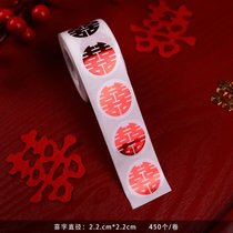 结婚不干胶喜字贴婚礼婚房装饰婚庆糖盒红包小封口囍贴纸用品大全(不干胶喜字贴 红传统喜贴（一卷450个）)