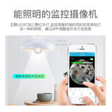 BINYEAE 360度灯泡全景无线wifi高清套装隐藏式家用手机远程监控器2.8mm(白色)