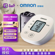 欧姆龙(OMRON)电子血压计 U10K+电源适配器（套装）上臂式家用智能加压全自动测量血压仪 高血压报警 香槟金