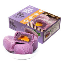 拉米娜流心酥奶黄紫晶芋泥芯台湾特产芋头蛋黄酥同款-300g/盒（6枚奶黄味）