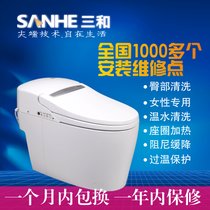 SANHE/三和T780AYW 智能马桶 一体式多功能坐便器  温水冲洗烘干有水箱